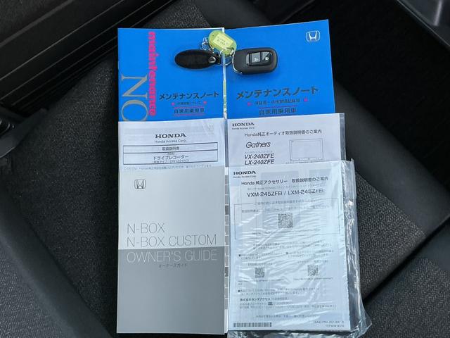 N-BOXカスタム ベースグレード 当社レンタ・純正8インチナビTV・前後ドライブレコーダー・Bluetooth・バックカメラ USB接続 CMBS Dレコ 禁煙 1オーナー ベンチシート オートエアコン スマートキ LED クルコン(35枚目)