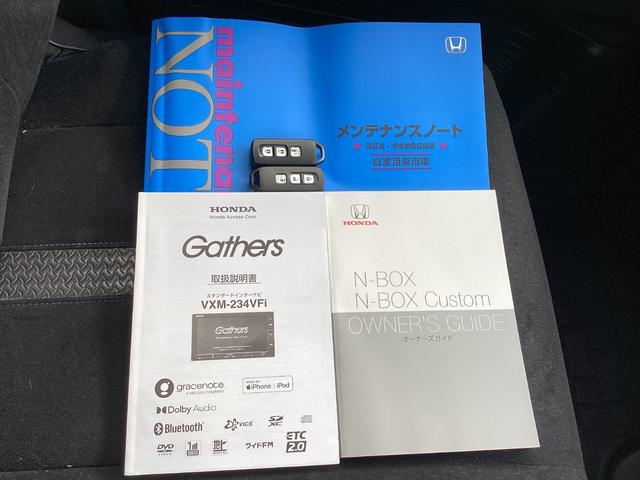 Ｎ－ＢＯＸカスタム Ｌ　純正ナビＴＶ・Ｂｌｕｅｔｏｏｔｈ・バックカメラ・ワンオーナー車　禁煙　１オーナー　サイドエアバッグ　Ａストップ　シートヒータ　ベンチシート　点検記録簿　キーフリーシステム　ＬＥＤライト　リアカメ　ＡＣ（31枚目）