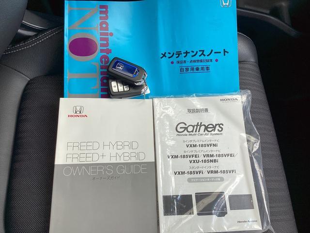 フリードハイブリッド ハイブリッド・EX 純正9インチナビTV・CSパッケージ・モデューロエアロ・ドライブレコーダー・ワンオーナー車 1オナ 地デジフルセグTV シ-トヒ-タ- 整備記録簿 リヤカメラ LEDライト フルオートエアコン ABS(30枚目)