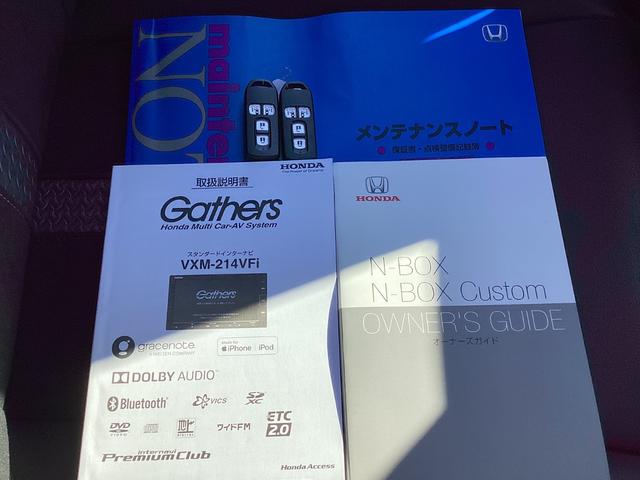 Ｎ－ＢＯＸカスタム Ｌターボ　純正ナビＴＶ・ドライブレコーダー・Ｂｌｕｅｔｏｏｔｈ・バックカメラ・ワンオーナー車　地デジチューナー　衝突軽減ブレーキサポート　ＬＥＤヘッドライ　１オーナー　禁煙　アイドリングＳ　ターボエンジン　ＰＳ（32枚目）