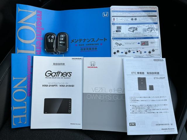 ヴェゼル ｅ：ＨＥＶＺ　純正９インチナビＴＶ・前後ドライブレコーダー・Ｂｌｕｅｔｏｏｔｈ・バックカメラ・ワンオーナー車　衝突回避支援ブレーキ機能　１オナ　スマキ　フルオートエアコン　Ｄレコ　エアバッグ　両席エアバック　Ｒカメ（36枚目）