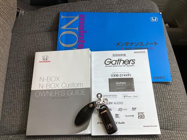 Ｎ－ＢＯＸ Ｇ・Ｌホンダセンシング　純正ナビＴＶ・Ｂｌｕｅｔｏｏｔｈ・バックカメラ・ワンオーナー車　レーダブレーキ　Ｓヒータ　Ａストップ　カーテンエアバック　ＥＳＣ　キーフリーシステム　ＬＥＤライト　フルセグ対応　バックＭ　１オーナー（33枚目）