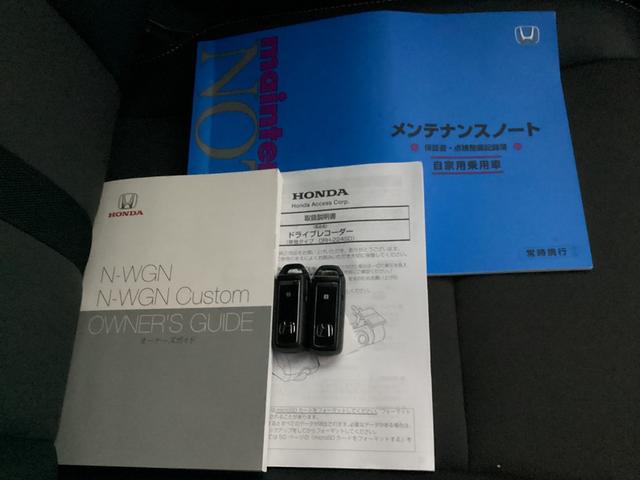 Ｎ－ＷＧＮ Ｌスタイル＋ビター　当社デモカー・純正８インチディスプレイオーディオ・ドライブレコーダー・Ｂｌｕｅｔｏｏｔｈ・バックカメラ　ＥＴＣ付き　スマートキ　サイドエアバック　ＵＳＢ　バックモニター　被害軽減ブレーキ　禁煙車（29枚目）