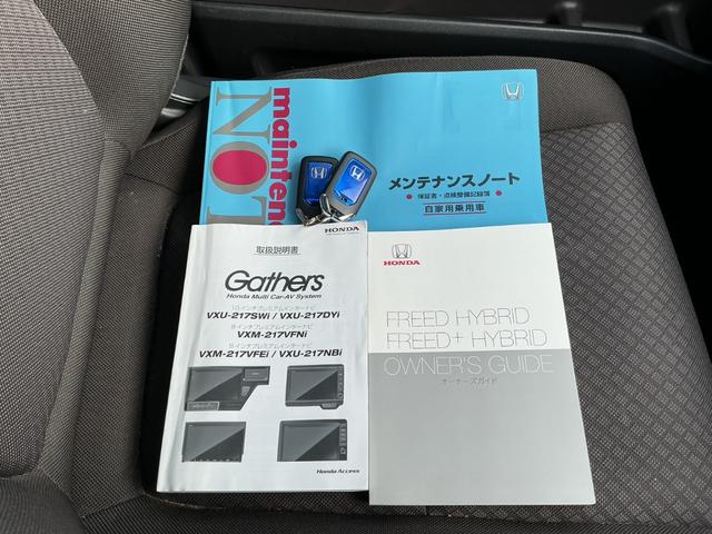 フリードハイブリッド ハイブリッド・Ｇホンダセンシング　９インチナビＴＶ・Ｃパッケージ・前後ドライブレコーダー・Ｂｌｕｅｔｏｏｔｈ・バックカメラ・ワンオーナー車　軽減ブレーキ　キーフリーシステム　Ｂｌｕｅｔｏｏｔｈ音楽　ミュージックプレイヤー接続可　記録簿（35枚目）