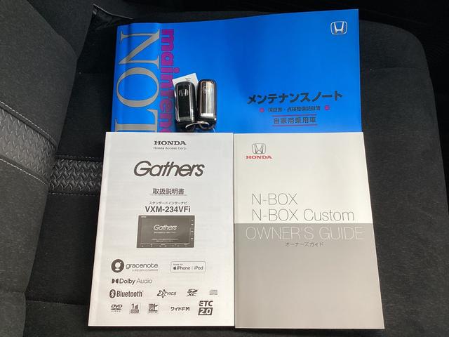 Ｎ－ＢＯＸカスタム Ｌ　純正ナビＴＶ・Ｂｌｕｅｔｏｏｔｈ・バックカメラ・ワンオーナー車　禁煙　１オーナー　サイドエアバッグ　Ａストップ　シートヒータ　ベンチシート　点検記録簿　キーフリーシステム　ＬＥＤライト　リアカメ　ＡＣ（38枚目）