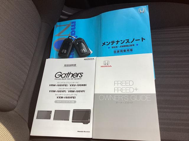 フリード Ｇ・ホンダセンシング　純正ナビテレビ・フリップダウンモニター・ドライブレコーダー・Ｂｌｕｅｔｏｏｔｈ・ワンオーナー車　Ｆセグ　追突被害軽減ブレーキ　ｉストップ　電格ドアミラー　Ｗエアバッグ　パワーウィンドウ　ＡＵＸ対応（33枚目）