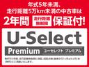 ハイブリッドＧダブルバイビー　純正ナビＴＶ・ドライブレコーダ・Ｂｌｕｅｔｏｏｔｈ・バックカメラ・ワンオーナー車　リアカメラ　Ａストップ　ＥＴＣ車載器　ＡＡＣ　横滑防止装置　禁煙　キーレスキー　イモビライザー　ドラレコ　フルセグＴＶ（49枚目）