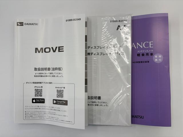 ムーヴ Ｘ　バックカメラ　ディスプレイオーディオ　両側スライド・片側電動　クリアランスソナー　衝突被害軽減システム　オートライト　スマートキー　アイドリングストップ　電動格納ミラー　ＣＶＴ　ＥＳＣ　ＵＳＢ（49枚目）