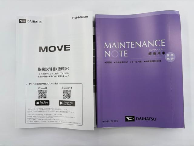 ムーヴ Ｇ　両側スライド・片側電動　クリアランスソナー　衝突被害軽減システム　オートライト　ＬＥＤヘッドランプ　スマートキー　アイドリングストップ　電動格納ミラー　ベンチシート　ＣＶＴ　盗難防止システム　ＡＢＳ（49枚目）