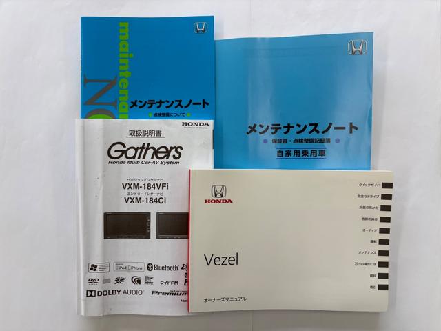 ヴェゼル X・ホンダセンシング ETC バックカメラ オートクルーズコントロール レーンアシスト 衝突被害軽減システム オートライト LEDヘッドランプ アルミホイール スマートキー アイドリングストップ 電動格納ミラー CVT(56枚目)