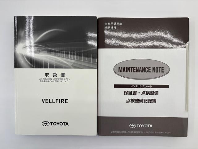 ヴェルファイア ２．５Ｚ　ドライブレコーダー　シートカバー　ＥＴＣ　バックカメラ　ナビ　ＴＶ　クリアランスソナー　オートクルーズコントロール　レーンアシスト　衝突被害軽減システム　両側電動スライドドア（66枚目）