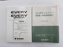 ＰＡ　車検２年　両側スライドドア　ＭＴ　　エアコン　パワーステアリング（54枚目）