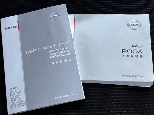 デイズルークス ハイウェイスター X Vセレクション ETC 全周囲カメラ 両側スライド・片側電動 ナビ TV 衝突被害軽減システム HID スマートキー アイドリングストップ ベンチシート CVT 盗難防止システム ABS ESC CD(28枚目)