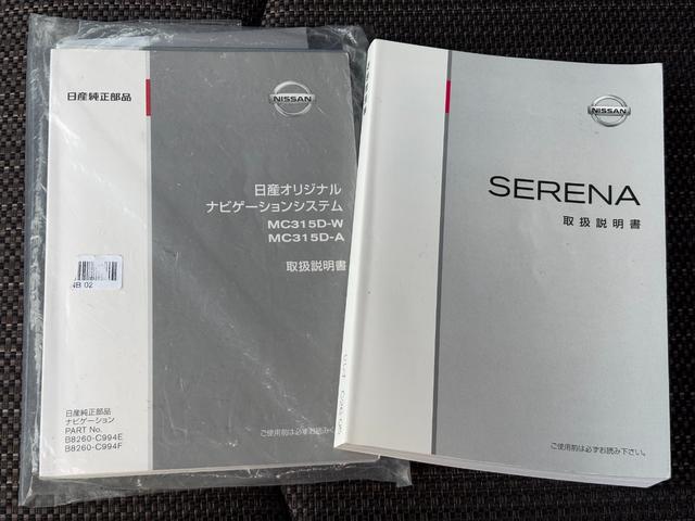 セレナ ハイウェイスター　Ｖセレ＋セーフティＩＩ　ＳＨＶ　ＥＴＣ　全周囲カメラ　ナビ　ＴＶ　クリアランスソナー　オートクルーズコントロール　レーンアシスト　衝突被害軽減システム　両側電動スライドドア　オートライト　ＬＥＤヘッドランプ　スマートキー（38枚目）