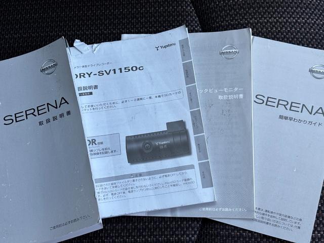 セレナ ハイウェイスター　Ｓ－ハイブリッド　ＥＴＣ　バックカメラ　ナビ　ＴＶ　オートクルーズコントロール　レーンアシスト　衝突被害軽減システム　両側電動スライドドア　オートライト　スマートキー　アイドリングストップ　電動格納ミラー　後席モニター（23枚目）