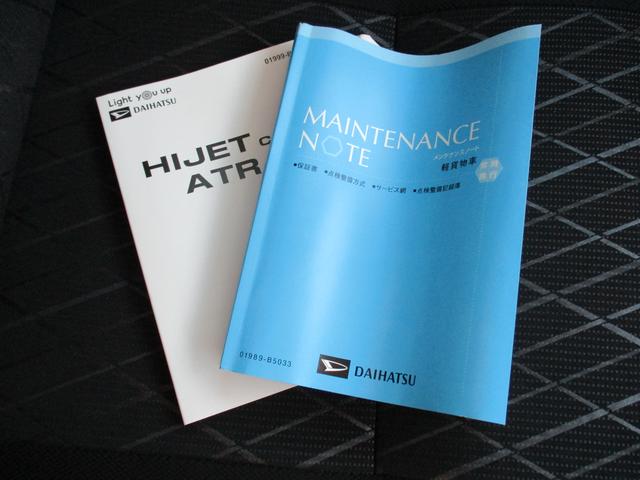 アトレー アトレーデッキバン　Ｒ６年式　社有車ＵＰ　９ｋｍ（32枚目）