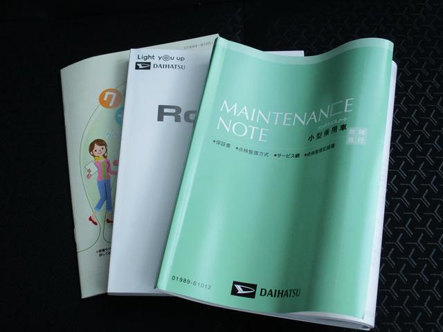 ロッキー プレミアムG HEV R6年式 5,558km(32枚目)