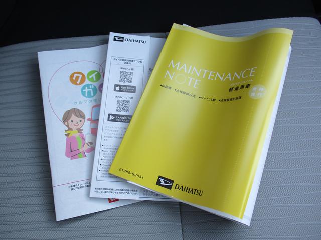 ミライース Ｌ　ＳＡＩＩＩ　Ｒ７年式　届出済み未使用車　キーレス　２ｋｍ（31枚目）