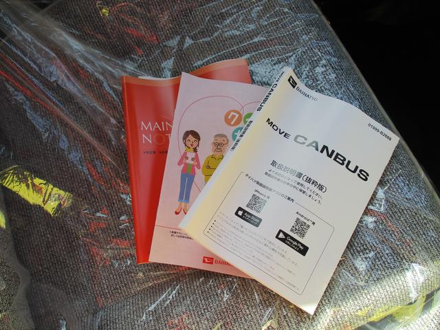 ムーヴキャンバス ストライプスG R7年式 届出済み未使用車 両側パワースライドドア 2km(31枚目)