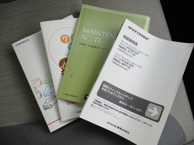 キャスト スタイルＧ　ＶＳ　ＳＡＩＩＩ　Ｒ３年式　純正ナビ　ＥＴＣ　キーフリー　５３，９３６ｋｍ（31枚目）