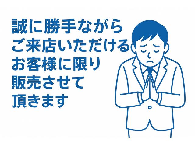 ＊＊＊現車確認可能のお客様限定販売＊＊＊