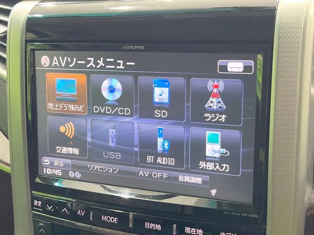 ヴェルファイア ２．４Ｚ　禁煙車　電動スライド　９型ＢＩＧ－Ｘ　フリップダウンモニター　バックカメラ　ドライブレコーダー　スマートキー　ＥＴＣ　ＨＩＤヘッドライト　１８インチアルミホイール　Ｂｌｕｅｔｏｏｔｈ　ＣＤ／ＤＶＤ再生（45枚目）