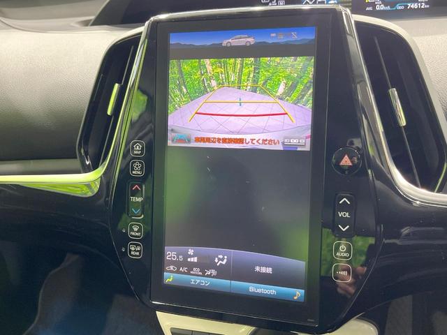プリウスＰＨＶ Ａ　純正ナビ　衝突被害軽減システム　レーダークルーズ　バックカメラ　ドラレコ　スマートキー　ＬＥＤヘッド　コーナーセンサー　ＥＴＣ２．０　オートハイビーム　オートライト　オートエアコン（5枚目）