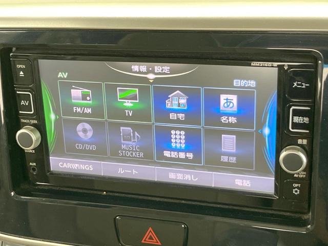 デイズルークス Ｘ　純正ナビ　電動スライドドア　全周囲カメラ　衝突被害軽減システム　禁煙車　スマートキー　オートエアコン　Ｂｌｕｅｔｏｏｔｈ　ＣＤ　ＤＶＤ再生　フルセグ（42枚目）