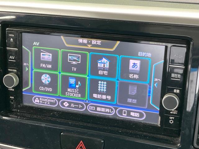 デイズルークス X Vセレクション 両側電動ドア 純正SDナビ 全周囲カメラ 衝突被害軽減システム スマートキー オートエアコン 純正14インチアルミ Bluetooth CD DVD再生 フルセグ(47枚目)