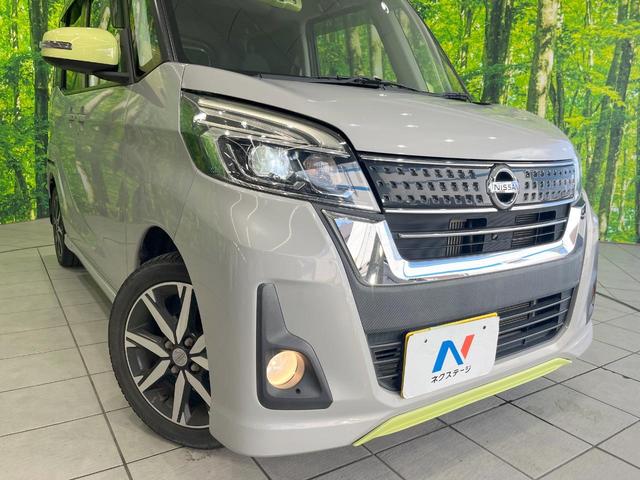 デイズルークス ハイウェイスター　Ｇターボ　両側電動ドア　純正ＳＤナビ　全周囲カメラ　衝突被害軽減システム　禁煙車　ドラレコ　スマートキー　ＬＥＤヘッド　クルコン　オートライト　オートエアコン　純正１５インチアルミ　Ｂｌｕｅｔｏｏｔｈ　ＣＤ（12枚目）