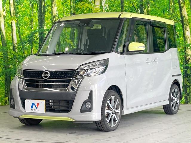 デイズルークス ハイウェイスター　Ｇターボ　両側電動ドア　純正ＳＤナビ　全周囲カメラ　衝突被害軽減システム　禁煙車　ドラレコ　スマートキー　ＬＥＤヘッド　クルコン　オートライト　オートエアコン　純正１５インチアルミ　Ｂｌｕｅｔｏｏｔｈ　ＣＤ（21枚目）