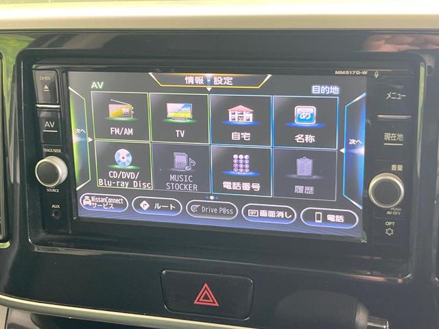 デイズルークス ハイウェイスター　Ｇターボ　両側電動ドア　純正ＳＤナビ　全周囲カメラ　衝突被害軽減システム　禁煙車　ドラレコ　スマートキー　ＬＥＤヘッド　クルコン　オートライト　オートエアコン　純正１５インチアルミ　Ｂｌｕｅｔｏｏｔｈ　ＣＤ（47枚目）