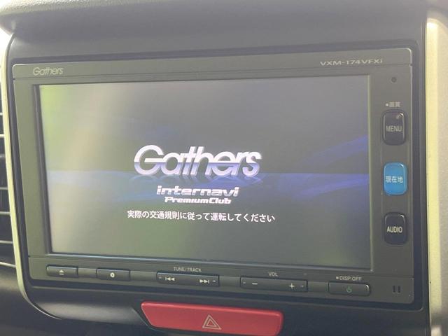 Ｎ－ＢＯＸ Ｇ・Ｌパッケージ　純正ＳＤナビ　電動スライドドア　バックカメラ　ドラレコ　スマートキー　ビルトインＥＴＣ　オートエアコン　Ｂｌｕｅｔｏｏｔｈ　ＣＤ　ＤＶＤ再生　フルセグ（3枚目）