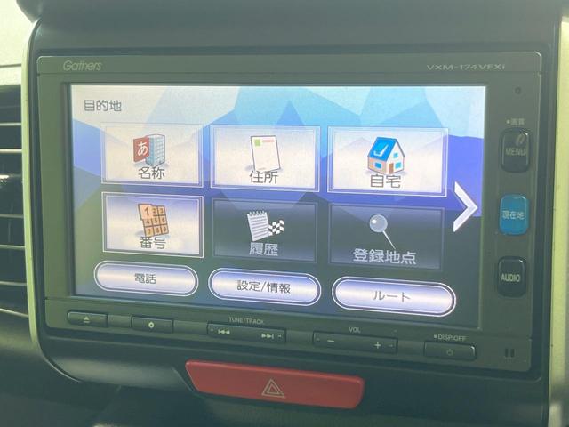 Ｎ－ＢＯＸ Ｇ・Ｌパッケージ　純正ＳＤナビ　電動スライドドア　バックカメラ　ドラレコ　スマートキー　ビルトインＥＴＣ　オートエアコン　Ｂｌｕｅｔｏｏｔｈ　ＣＤ　ＤＶＤ再生　フルセグ（46枚目）