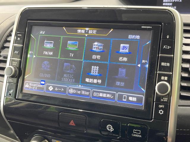 セレナ ハイウェイスター VセレクションII 純正SDナビ 衝突被害軽減システム 両側電動ドア 後席モニター 全周囲カメラ ドラレコ スマートキー LEDヘッド コーナーセンサー ビルトインETC クルコン オートライト オートエアコン(54枚目)