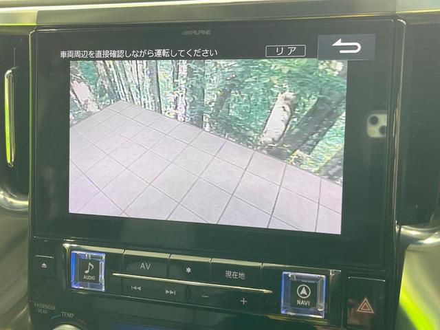 アルファード ２．５Ｓ　Ｃパッケージ　サンルーフ　モデリスタフルエアロ　ＢＩＧ－Ｘナビ　衝突被害軽減システム　両側電動ドア　後席モニター　バックカメラ　１００Ｖ電源　レーダークルーズ　電動リアゲート　レザーシート　全席シートヒーター（4枚目）