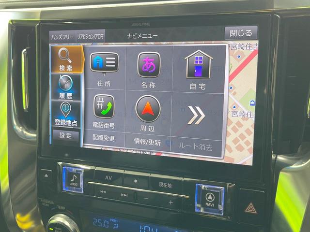 アルファード ２．５Ｓ　Ｃパッケージ　サンルーフ　モデリスタフルエアロ　ＢＩＧ－Ｘナビ　衝突被害軽減システム　両側電動ドア　後席モニター　バックカメラ　１００Ｖ電源　レーダークルーズ　電動リアゲート　レザーシート　全席シートヒーター（54枚目）
