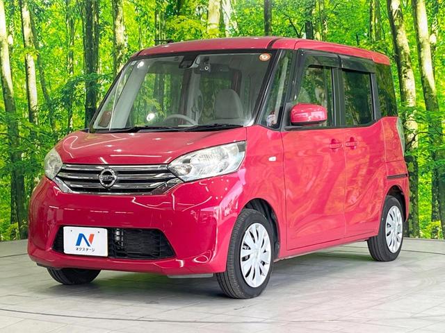 デイズルークス Ｘ　純正ＳＤナビ　衝突被害軽減システム　電動スライドドア　全周囲カメラ　ドラレコ　スマートキー　ＥＴＣ　オートエアコン　Ｂｌｕｅｔｏｏｔｈ　ＣＤ　ＤＶＤ再生　フルセグ（27枚目）