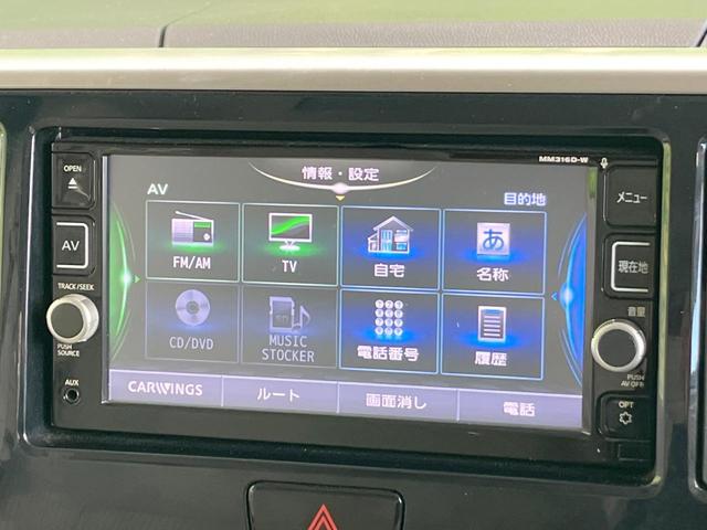 デイズルークス Ｘ　純正ＳＤナビ　衝突被害軽減システム　電動スライドドア　全周囲カメラ　ドラレコ　スマートキー　ＥＴＣ　オートエアコン　Ｂｌｕｅｔｏｏｔｈ　ＣＤ　ＤＶＤ再生　フルセグ（46枚目）