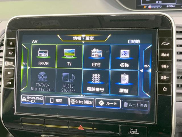 セレナ ハイウェイスターＶ　両側電動ドア　純正ＳＤナビ　後席モニター　全周囲カメラ　衝突被害軽減システム　レーダークルーズ　禁煙車　ドラレコ　コーナーセンサー　スマートキー　ＬＥＤヘッド　ビルトインＥＴＣ　純正１６インチアルミ（50枚目）