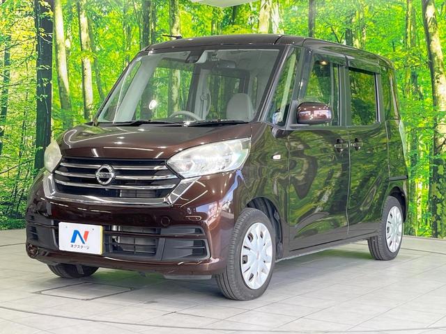 デイズルークス Ｘ　電動スライドドア　純正ＳＤナビ　全周囲カメラ　衝突被害軽減システム　禁煙車　ドラレコ　スマートキー　ＥＴＣ　オートエアコン　Ｂｌｕｅｔｏｏｔｈ　ＣＤ　ＤＶＤ再生　フルセグ　ステアリングスイッチ（21枚目）