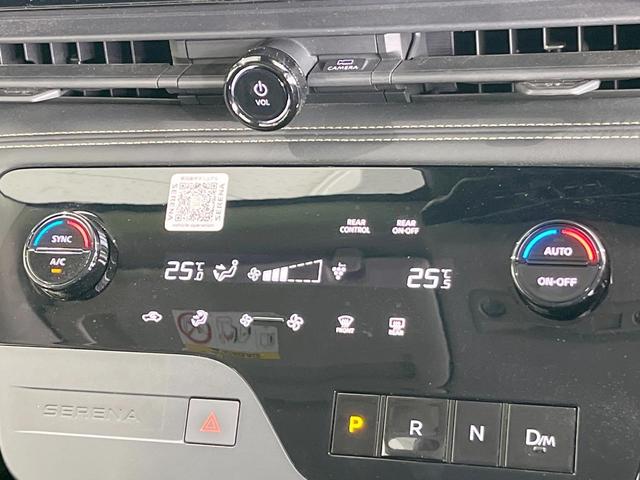 セレナ ハイウェイスターＶ　両側電動ドア　全周囲カメラ　衝突被害軽減システム　レーダークルーズ　禁煙車　コーナーセンサー　スマートキー　ＬＥＤヘッド　ビルトインＥＴＣ　純正１６インチアルミ　オートライト　デュアルエアコン（45枚目）