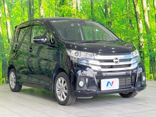 デイズ ハイウェイスター　Ｘ　純正ＳＤナビ　全周囲カメラ　衝突被害軽減システム　禁煙車　スマートキー　ＨＩＤヘッド　ＥＴＣ　純正１４インチアルミ　オートハイビーム　オートライト　オートエアコン　Ｂｌｕｅｔｏｏｔｈ　ＤＶＤ再生（16枚目）