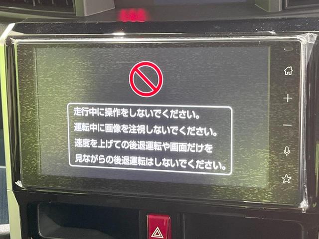 ルーミー カスタムＧ－Ｔ　登録済未使用車　両側電動ドア　全周囲カメラ　衝突被害軽減システム　レーダークルーズ　コーナーセンサー　スマートキー　ＬＥＤヘッド　純正１５インチアルミ　オートライト　オートエアコン（54枚目）