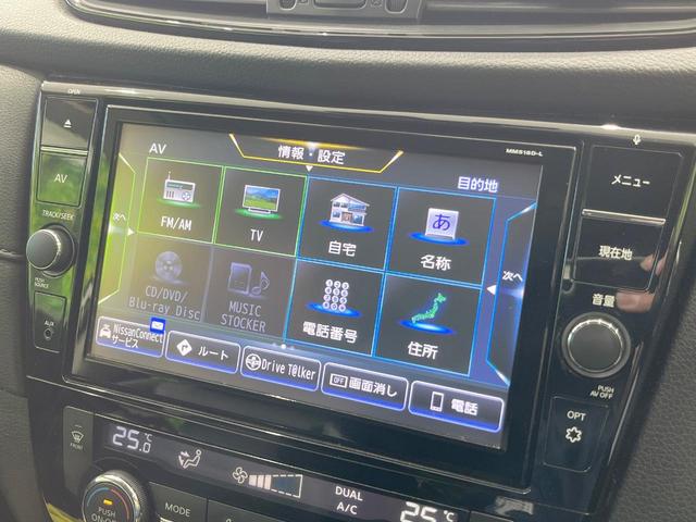 エクストレイル 20Xi 4WD 純正SDナビ 全周囲カメラ 衝突被害軽減システム レーダークルーズ 禁煙車 電動リアゲート コーナーセンサー スマートキー LEDヘッド ビルトインETC 純正18インチアルミ 車線逸脱警報(32枚目)