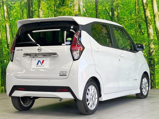 デイズ ハイウェイスター X 純正SDナビ 全周囲カメラ 衝突被害軽減システム 禁煙車 コーナーセンサー スマートキー LEDヘッド 純正14インチアルミ 車線逸脱警報 オートライト オートエアコン Bluetooth CD(17枚目)