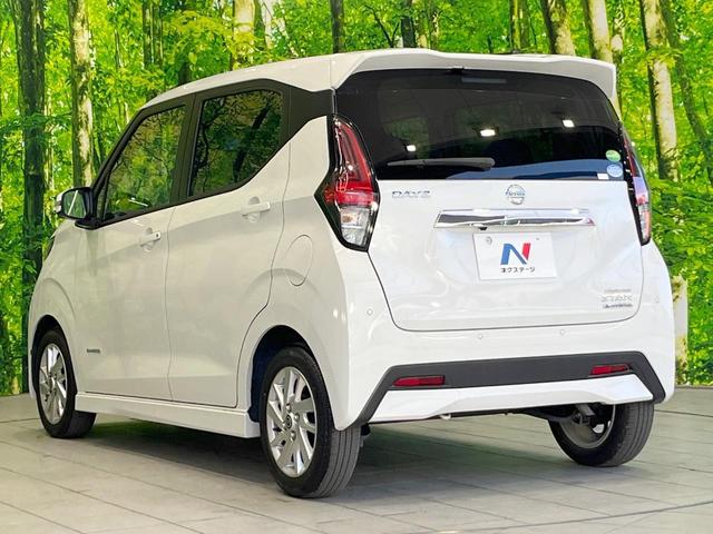 デイズ ハイウェイスター X 純正SDナビ 全周囲カメラ 衝突被害軽減システム 禁煙車 コーナーセンサー スマートキー LEDヘッド 純正14インチアルミ 車線逸脱警報 オートライト オートエアコン Bluetooth CD(23枚目)