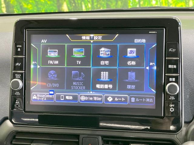 デイズ ハイウェイスター X 純正SDナビ 全周囲カメラ 衝突被害軽減システム 禁煙車 コーナーセンサー スマートキー LEDヘッド 純正14インチアルミ 車線逸脱警報 オートライト オートエアコン Bluetooth CD(43枚目)