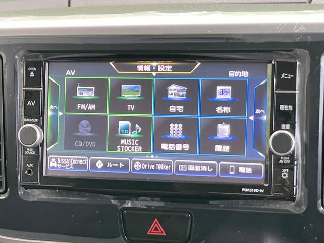 デイズルークス ハイウェイスター Gターボ 電動ドア バックカメラ 禁煙車 スマートキー HIDヘッド ビルトインETC 純正14インチアルミ オートライト デュアルエアコン リアエアコン Bluetooth CD DVD再生 フルセグ(44枚目)