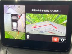 【３６０°ビューモニター】専用のカメラにより、上から見下ろしたような視点で３６０度クルマの周囲を確認することができます☆死角部分も確認しやすく、狭い場所での切り返しや駐車もスムーズに行えます。 4